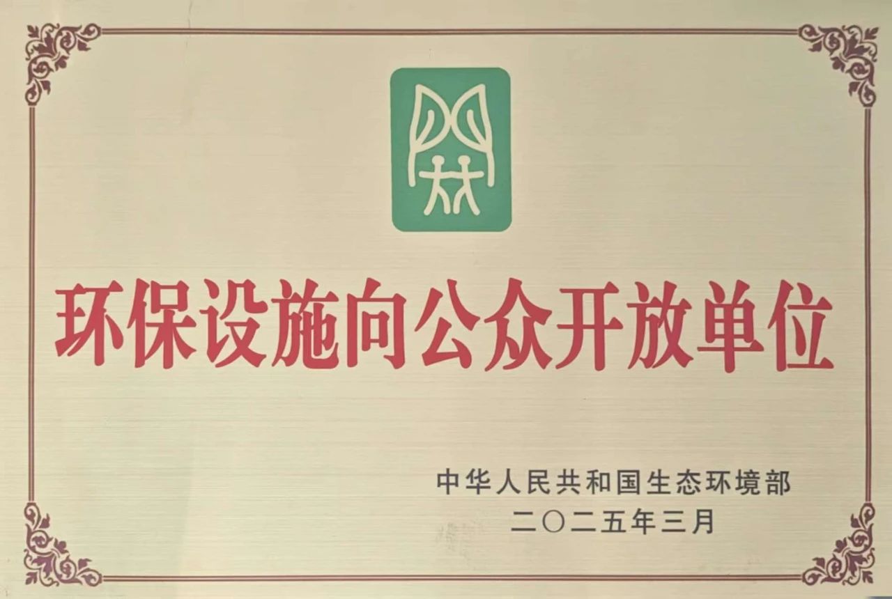 1749436350806503.jpg 微信图片_20250609102834.jpg